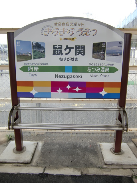 1番線 きらきらスポット