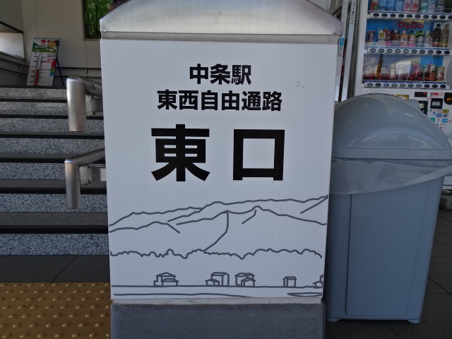第1種 (東口)