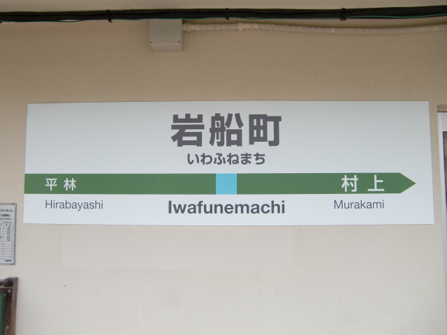 壁取り付け式 (駅舎に貼り付けてある)