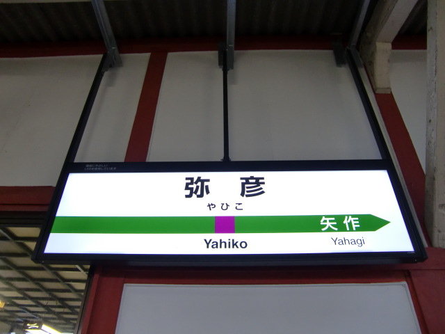 棒線駅ホーム