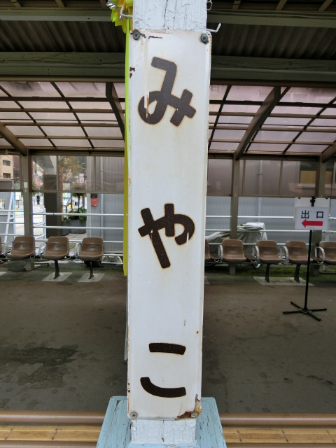 柱取り付け式 (1番線)