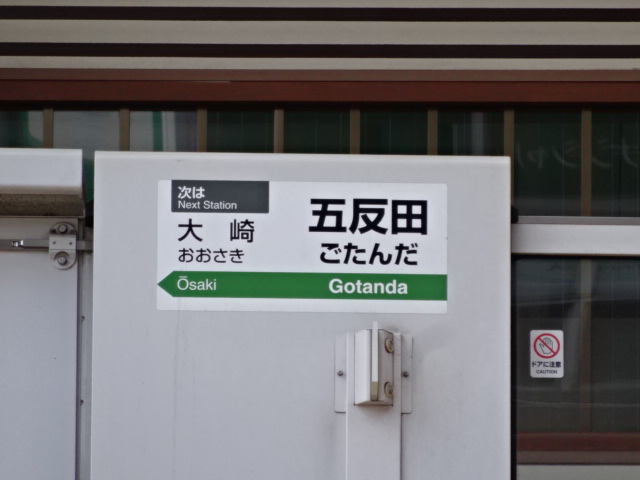 ホームドア 1番線