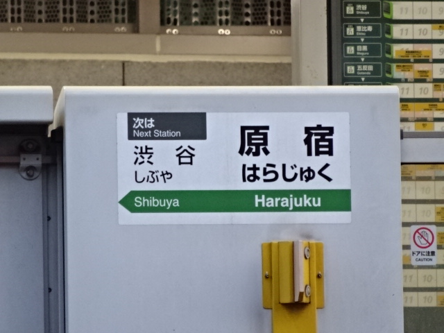 ホームドア 1番線