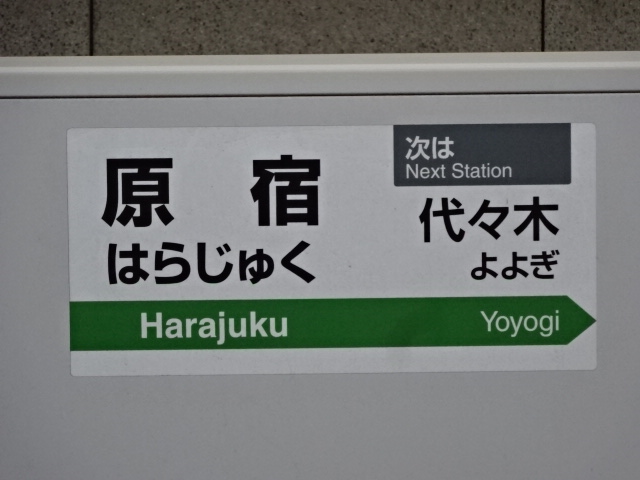 ホームドア 2番線