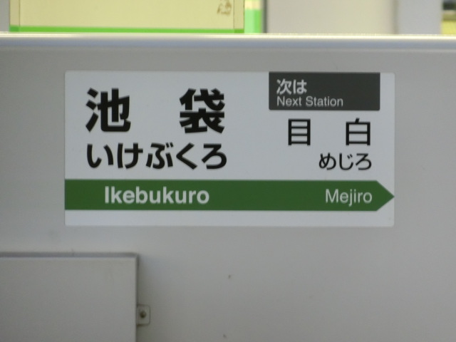 ホームドア 6番線