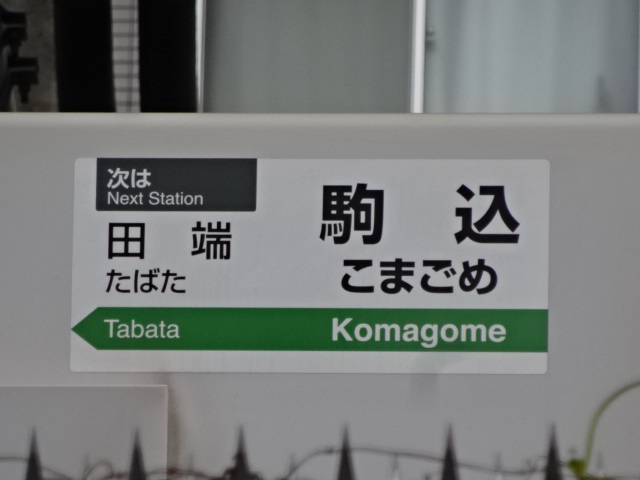 ホームドア 1番線