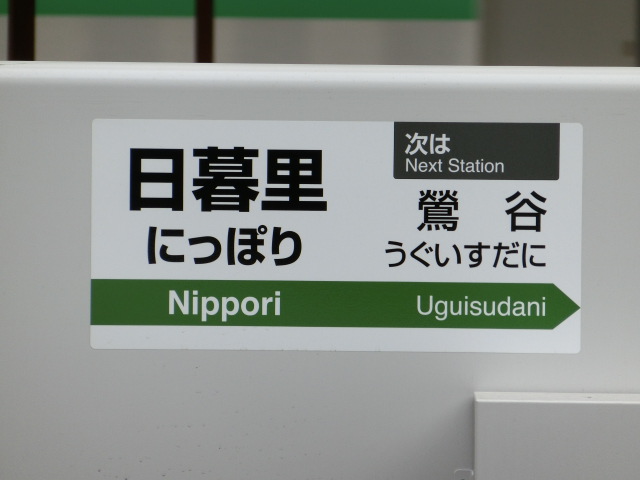 ホームドア 10番線