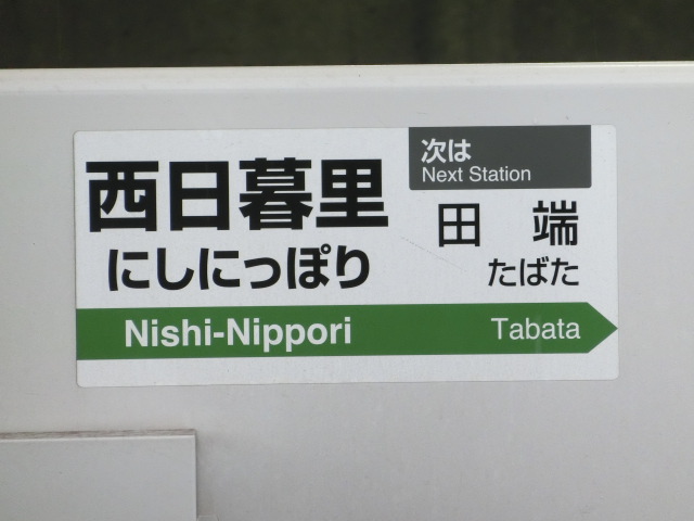 ホームドア3番線