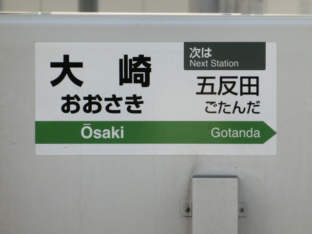 ホームドア 3番線