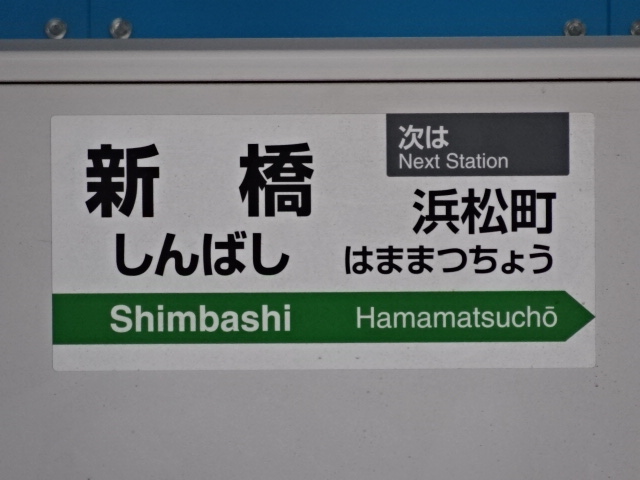 ホームドア 4番線