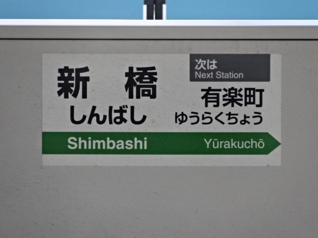 ホームドア 5番線