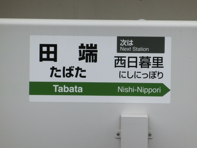 ホームドア 3番線