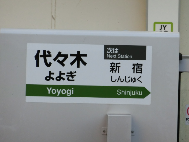 ホームドア 1番線