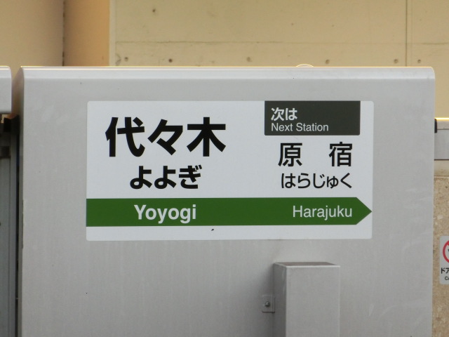 ホームドア 2番線