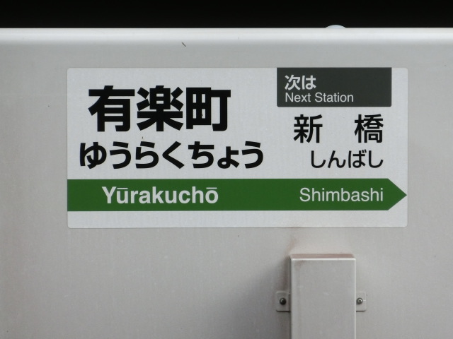 ホームドア 3番線