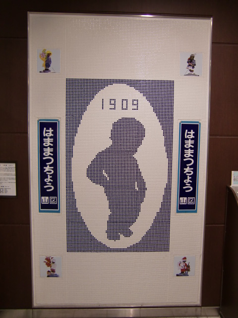 南口改札を出た所にある駅名標