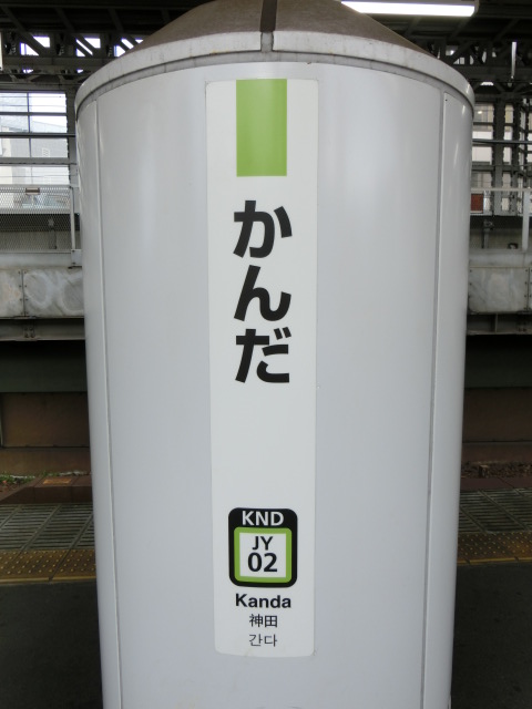 柱取り付け式 (2番線上野方)