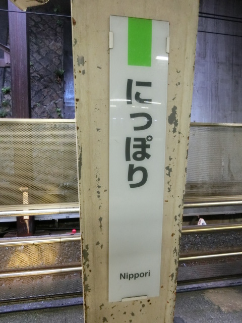 柱取り付け式 (11番線田端方にあり)