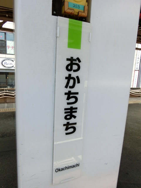 柱取り付け式 (3番線)