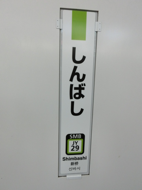柱取り付け式 (4,5番線)