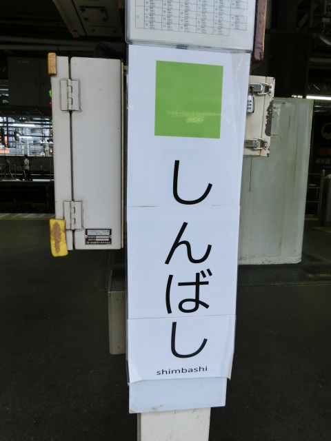 柱取り付け式 (4番線)