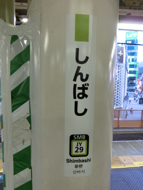 柱取り付け式 (5番線)