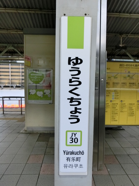 柱取り付け式 (2番線)