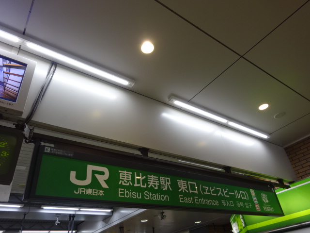 第1種 (東口改札)