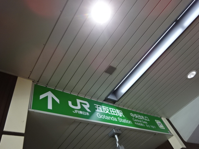 第1種 (中央改札口)