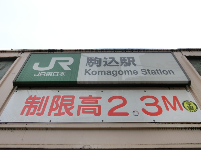 第1種 (東口) [北側]