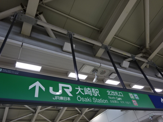 第1種 (北改札口)