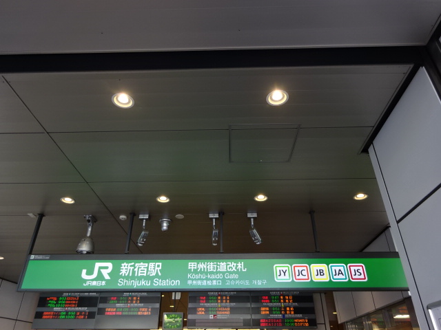 第1種 (甲州街道改札)