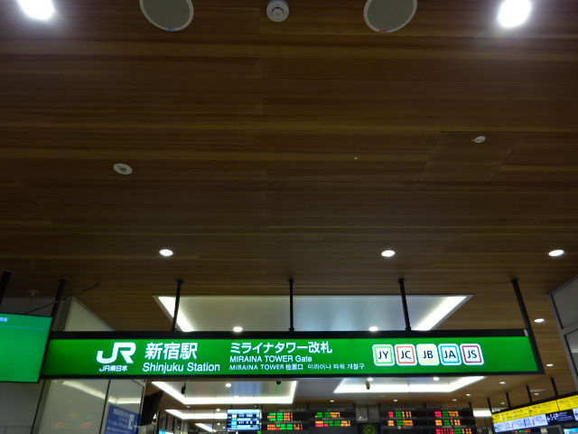 第1種 (ミライナタワー改札)