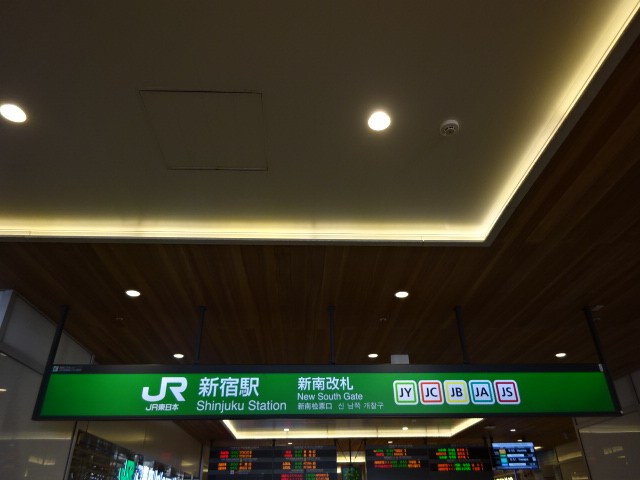 第1種 (新南改札)