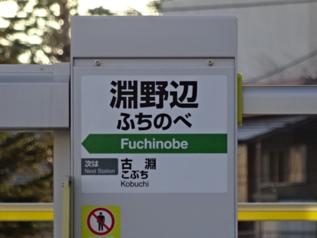 ホームドア 1番線