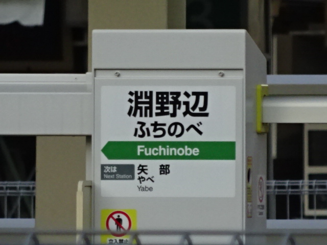 ホームドア 2番線