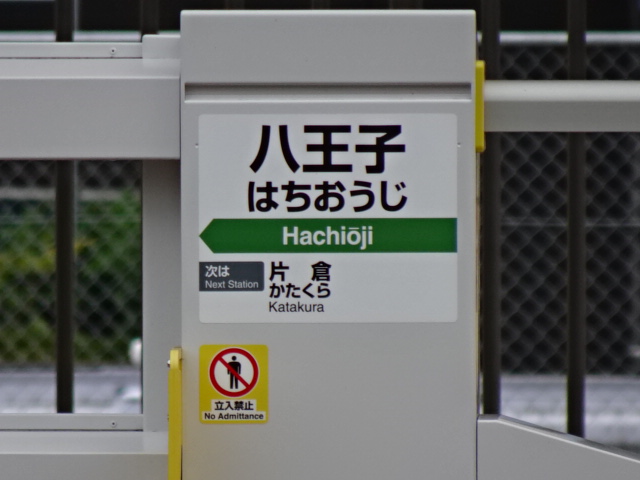 ホームドア 5番線