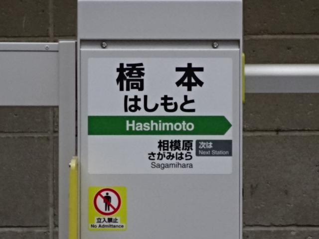 ホームドア 1番線