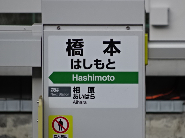 ホームドア 3番線