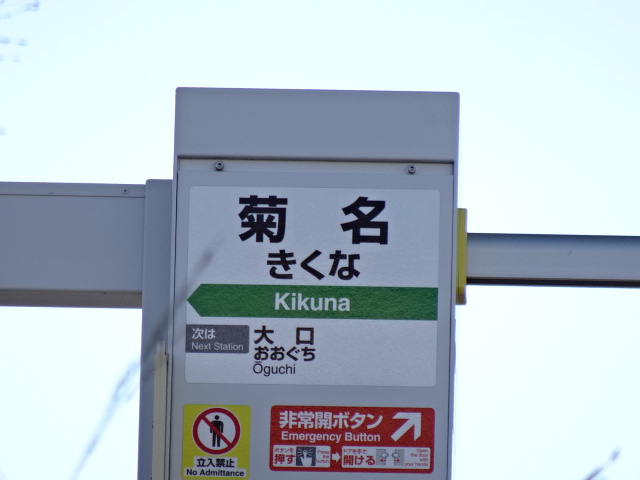 ホームドア 1番線