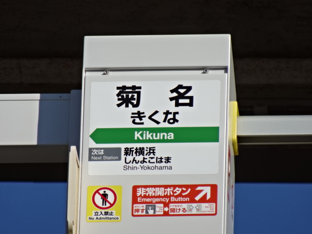 ホームドア 2番線