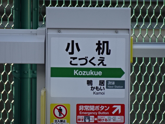 ホームドア 1番線