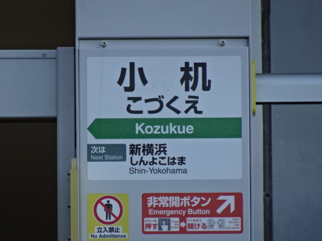 ホームドア 3番線