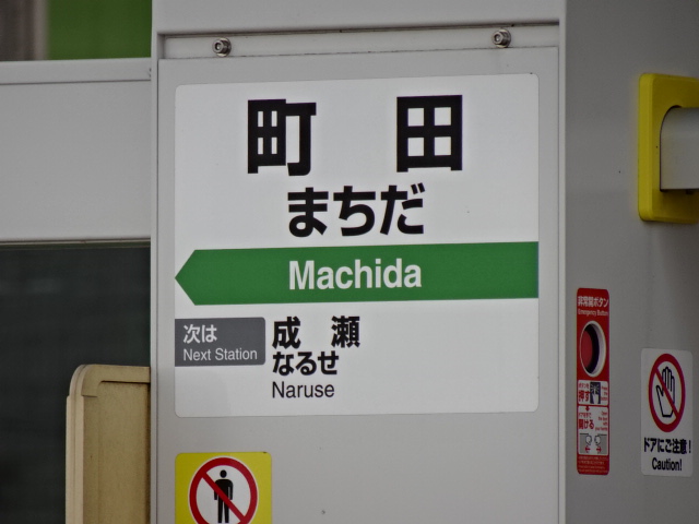 ホームドア 1番線