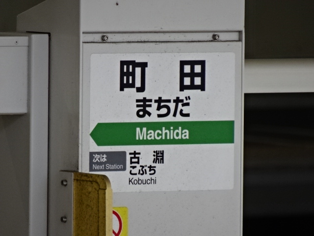 ホームドア 4番線