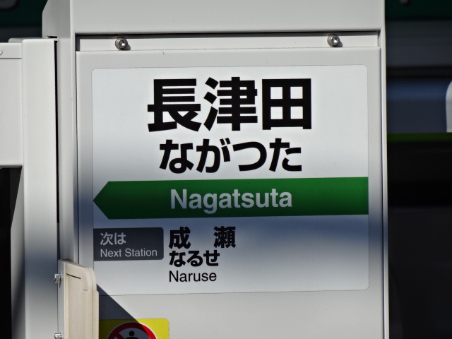 ホームドア 1番線