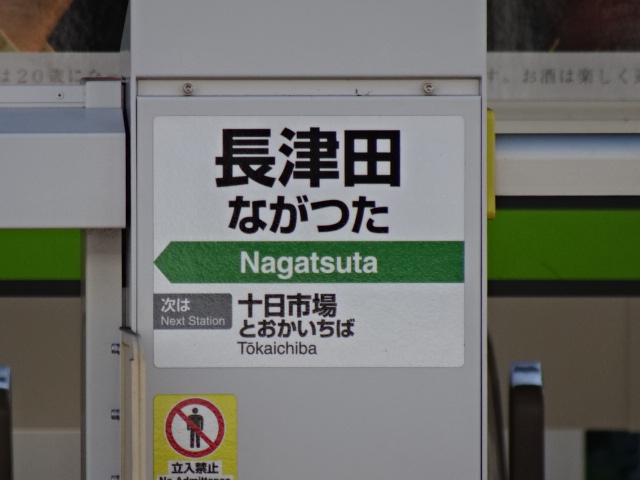 ホームドア 2番線