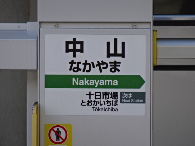 ホームドア 1番線