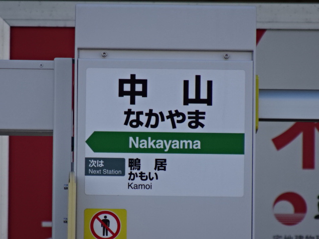 ホームドア 3番線