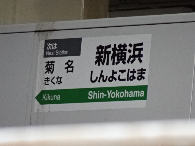 ホームドア 5番線